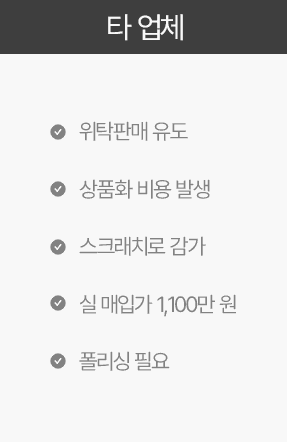 타 업체 비교