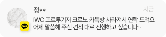 실시간 문의 메시지 2