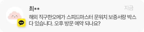 실시간 문의 메시지 3