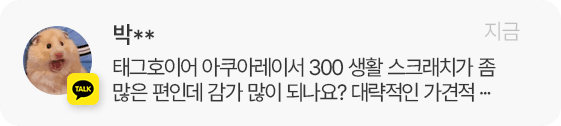 실시간 문의 메시지 5