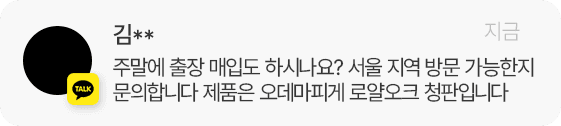 실시간 문의 메시지 6
