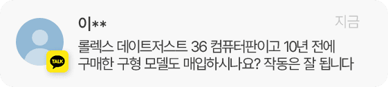 실시간 문의 메시지 8