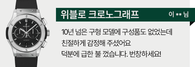 방문 고객 후기 3